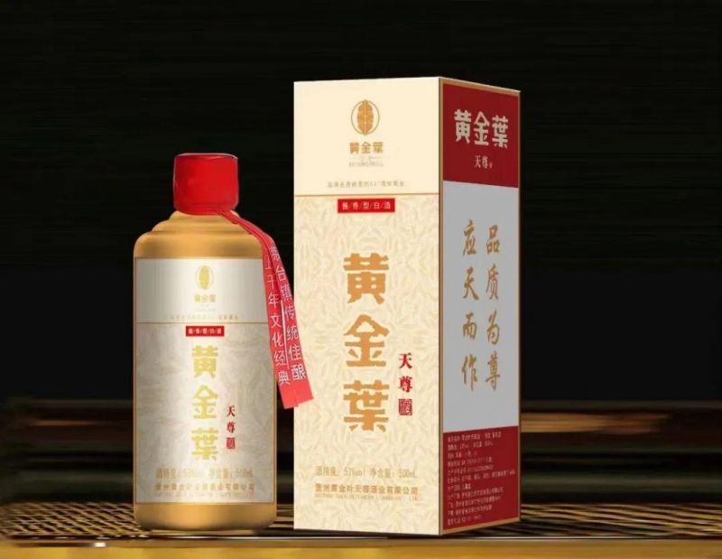 喝“黃金葉”醬酒，看世界比賽
